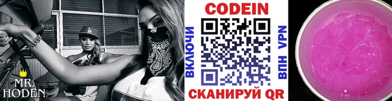 наркота  Горячеводский  ОМГ ОМГ ссылка  Codein Purple Drank 