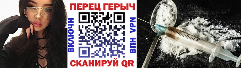 ГЕРОИН Heroin  Горячеводский 