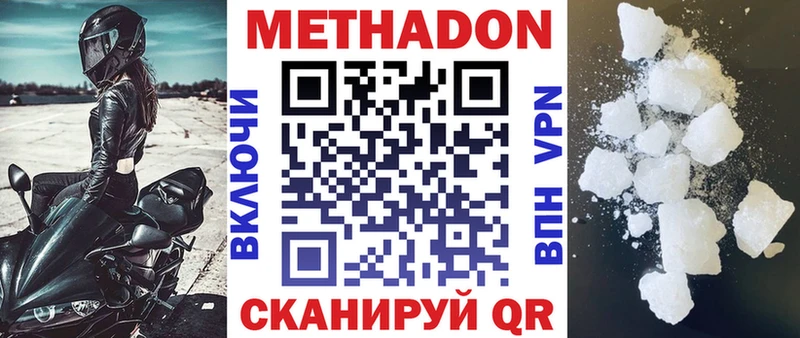 Метадон белоснежный  Горячеводский 